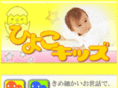 hiyoko-kids.mobi