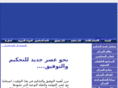 makkah-iac.com