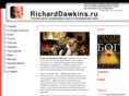 richarddawkins.ru