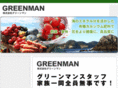 greenman.co.jp