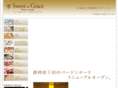 sweet-grace.jp