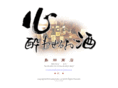 sake-shimada.co.jp