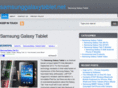 samsunggalaxytablet.net