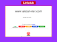 anzan-net.com