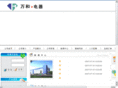 wanhedianqi.com