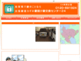 kagi-saga.com