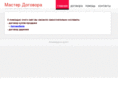 masterdogovora.net