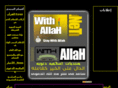 with-allah.net