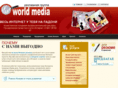 worldmedia.ru
