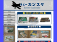 kansuke.net
