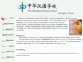 themandarinchineseschool.org