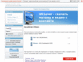 vksaver.org