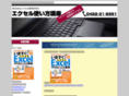 excel-elab.com