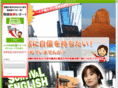 survival-english.net