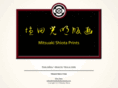 mitsuakishiotaprints.com