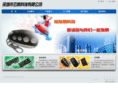 sz-remote.com