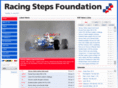 racingsteps.com