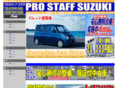 pro-suzuki.com
