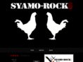 syamo-rock.com