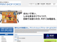 print-force.net