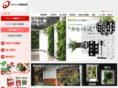 itoshoji.co.jp
