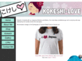 kokeshi-love.com