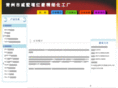 czhongling.com
