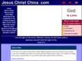 jesuschristchina.com