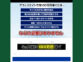 affiliate-shippaishinai.net