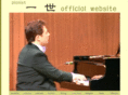 pianist-sonobe.com