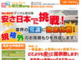 fukugoki.com