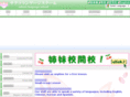 sakuralanguage.com