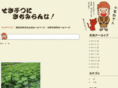 sekibutsu.com