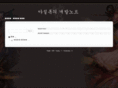 yaseoulrok.com