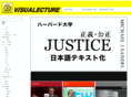 visualecture.com