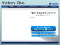 victoryclub.jp