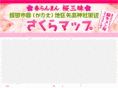 kanae-sakura.com