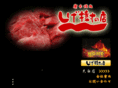 shigekinomise.com