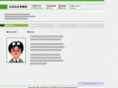 yoshidakaikei.com
