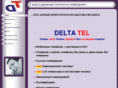 delta-tel.com