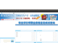 safe666666.com.cn