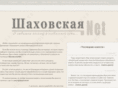 shahovskaya.net