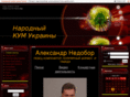 nedobor.com