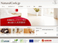 naturalcork.jp