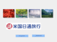 nipponexpresstravel.us