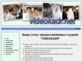 videokadr.net