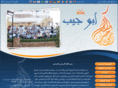 aboujeib.net