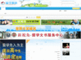 liuxuekezhan.com