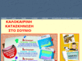 oikogeneia.org