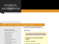 antivirus1.ru
